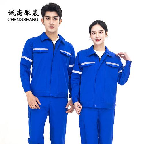 夏季薄长袖工作服套装工厂车间工人厂服劳保服汽修电焊工服印logo